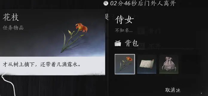 燕云十六声夜宿谜影怎么识别好人 燕云十六声夜宿谜影100%识别方法