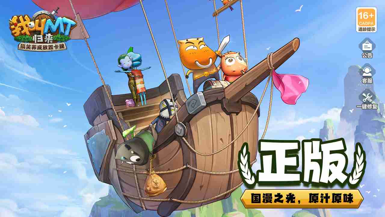 我叫mt3平民橙卡的实用度顺序是什么 平民橙卡阵容搭配攻略