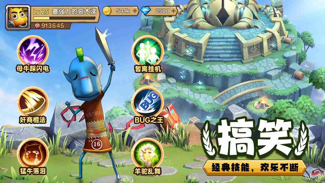 我叫mt3平民橙卡的实用度顺序是什么 平民橙卡阵容搭配攻略