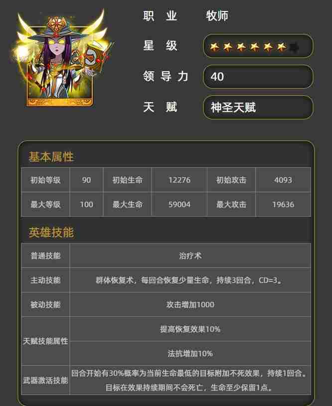 我叫mt3平民橙卡的实用度顺序是什么 平民橙卡阵容搭配攻略