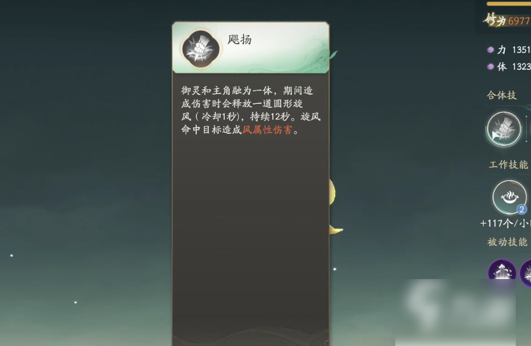 仙剑世界如何更换御灵 仙剑世界御灵作用介绍
