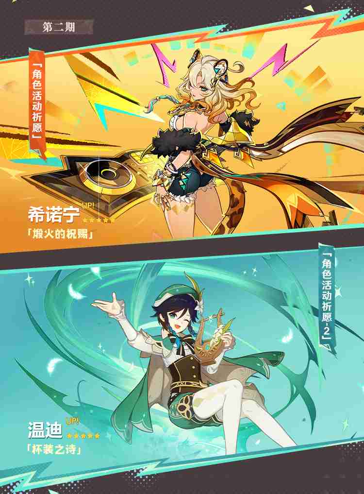 原神5.5卡池是谁 原神5.5卡池一览