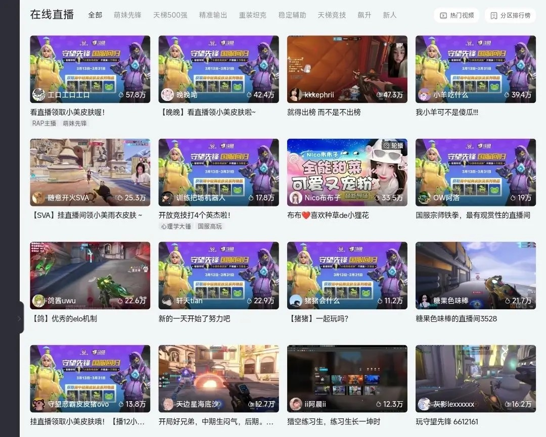 守望先锋掉宝活动账号怎么绑定 守望先锋双平台直播掉宝活动绑定教程
