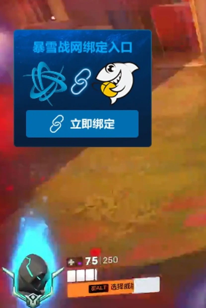 守望先锋掉宝活动账号怎么绑定 守望先锋双平台直播掉宝活动绑定教程