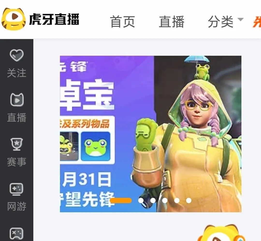 守望先锋掉宝活动账号怎么绑定 守望先锋双平台直播掉宝活动绑定教程
