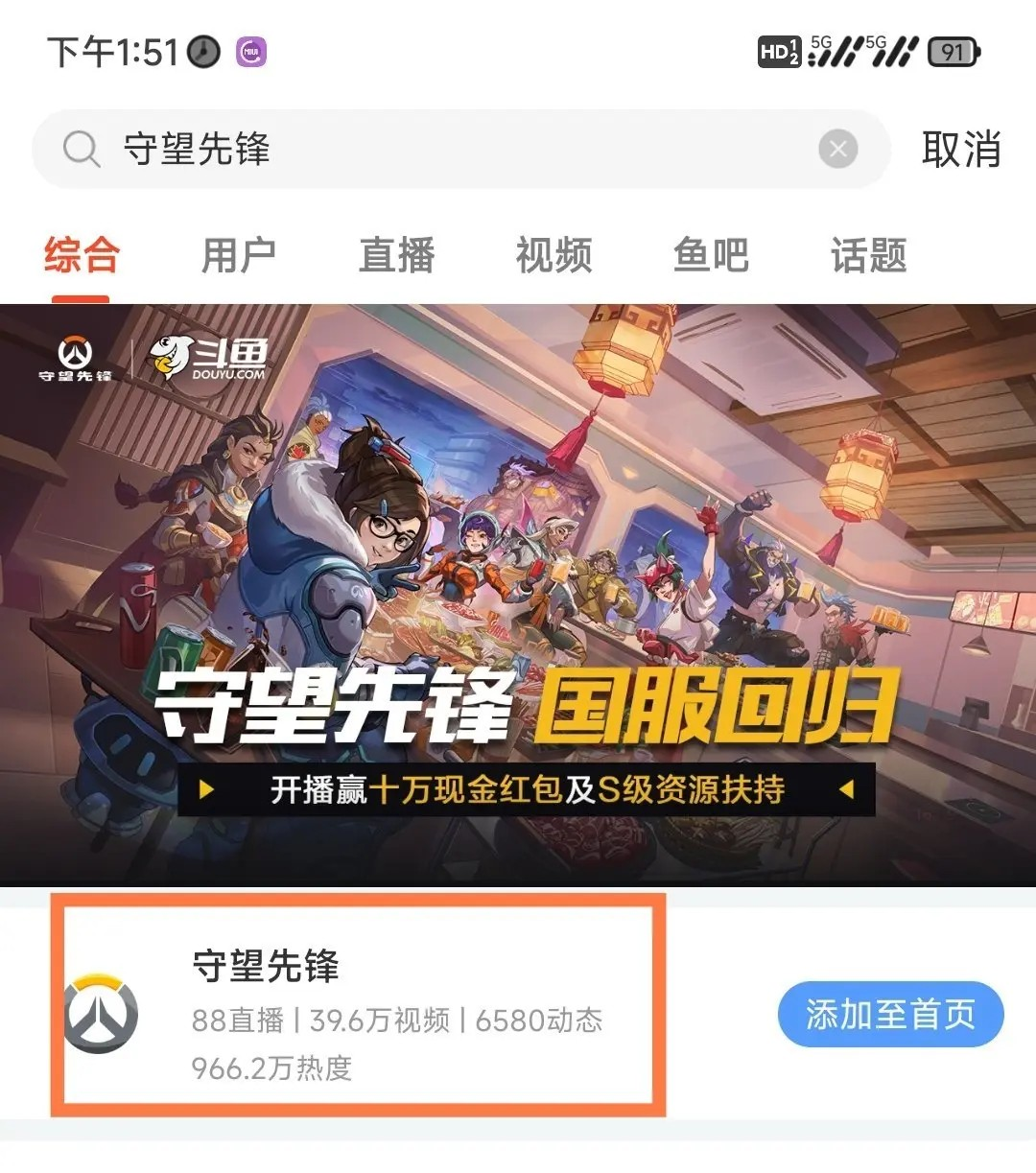 守望先锋掉宝活动账号怎么绑定 守望先锋双平台直播掉宝活动绑定教程