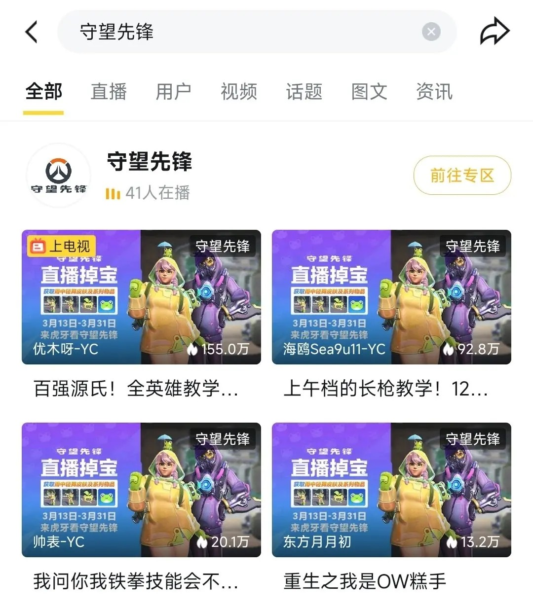守望先锋掉宝活动账号怎么绑定 守望先锋双平台直播掉宝活动绑定教程