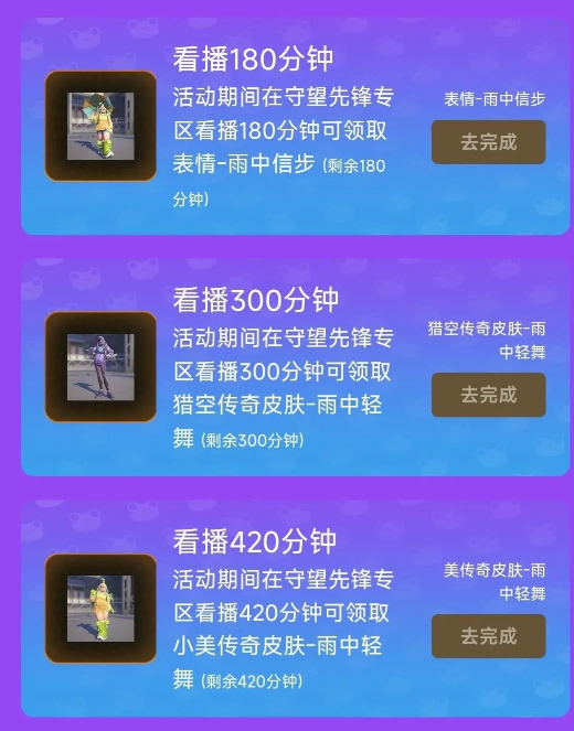 守望先锋掉宝活动账号怎么绑定 守望先锋双平台直播掉宝活动绑定教程