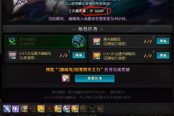 dnf幽暗岛需要多少名望