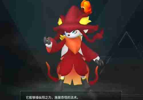 幻兽帕鲁焰巫狐在哪抓