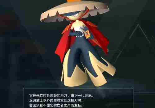 幻兽帕鲁浪刃武士在哪抓