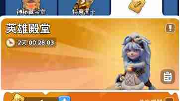 无尽冬日英雄殿堂怎么玩 英雄殿堂玩法介绍