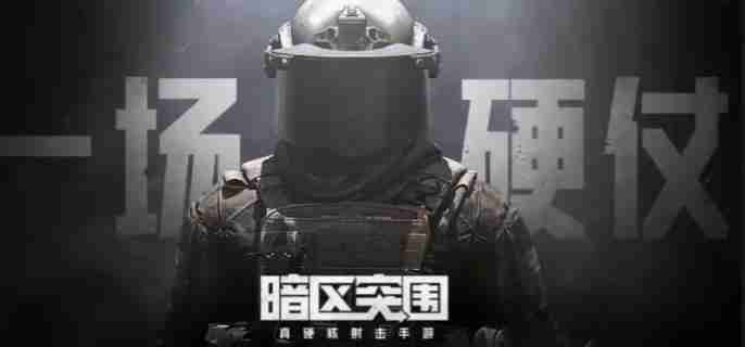 暗区突围s12枪械哪个厉害 s12赛季枪械强度排行