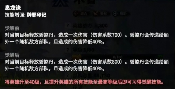 万龙觉醒木香技能怎么加 木香技能加点攻略