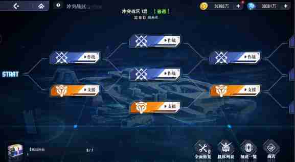 高达钢铁之诗冲突战区怎么玩 冲突战区玩法介绍