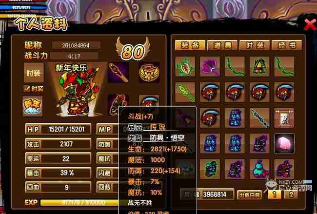 造梦3唐僧技能怎么搭配最好 唐僧技能搭配攻略