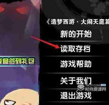 造梦西游3boss技能怎么获得 boss技能获得方法