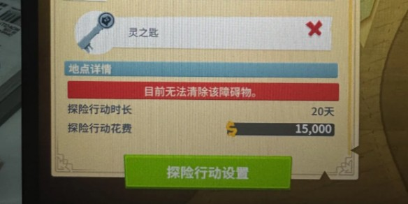 双点博物馆灵之匙怎么获取 双点博物馆灵之匙获取途径