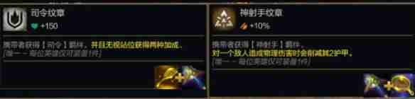 金铲铲之战s14转职纹章公式大全 金铲铲之战s14转职纹章怎么合成