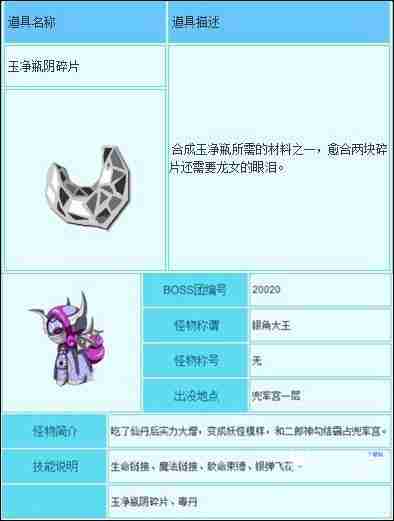 造梦西游3玉净瓶怎么获得 玉净瓶获得方法