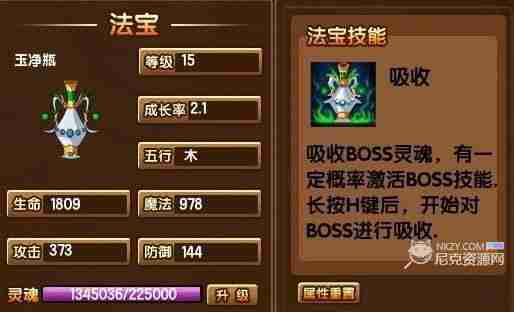 造梦西游3玉净瓶怎么获得 玉净瓶获得方法