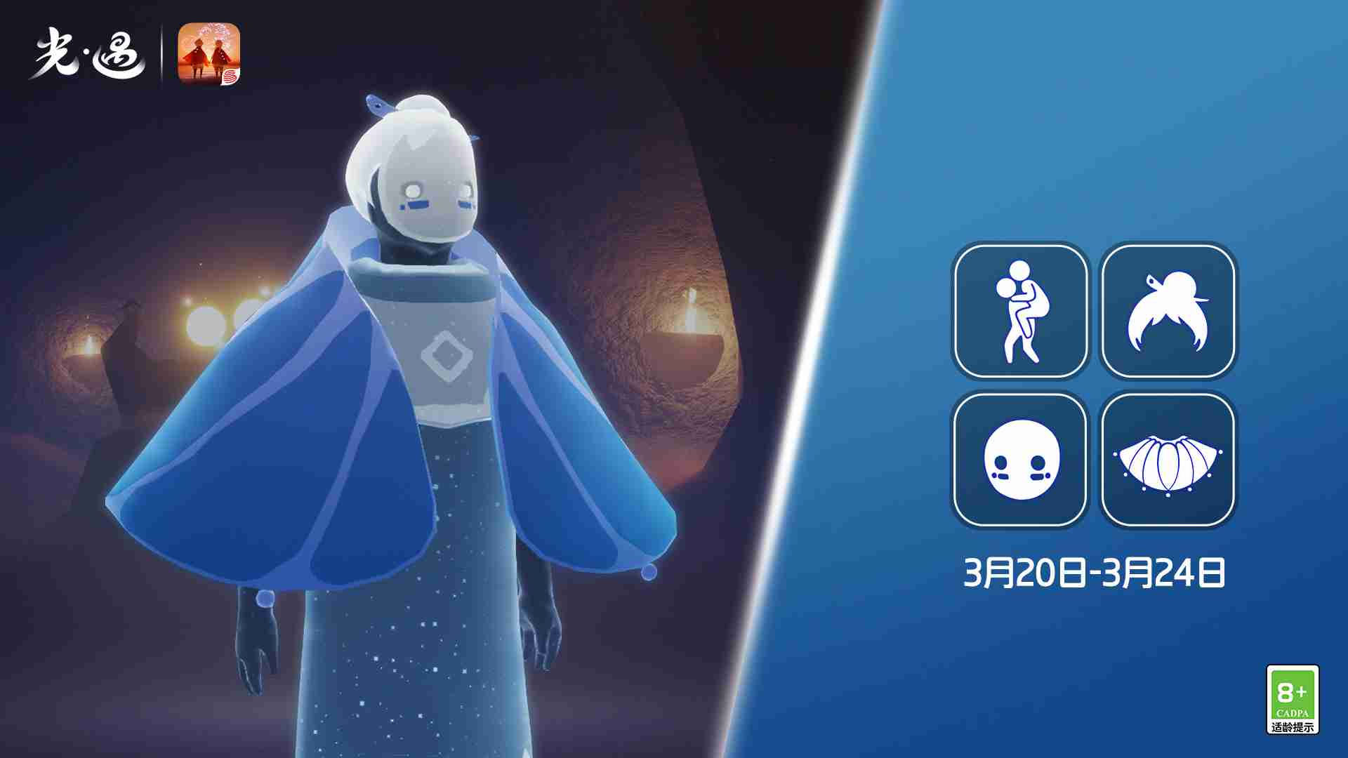 光遇3.20复刻先祖是谁 光遇3月20日肩背追光先祖复刻