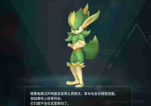幻兽帕鲁踏春兔在哪抓