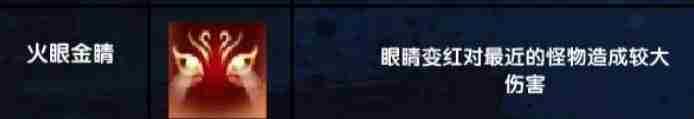 造梦西游3悟空技能怎么搭配最好 悟空技能搭配攻略