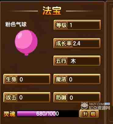 造梦西游3法宝属性有什么用 法宝属性作用一览