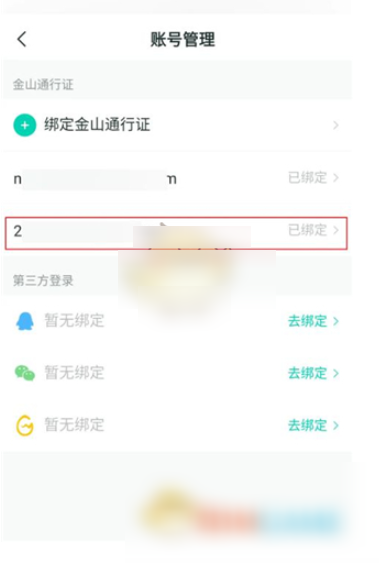 推栏怎么绑定角色 推栏绑定角色教程