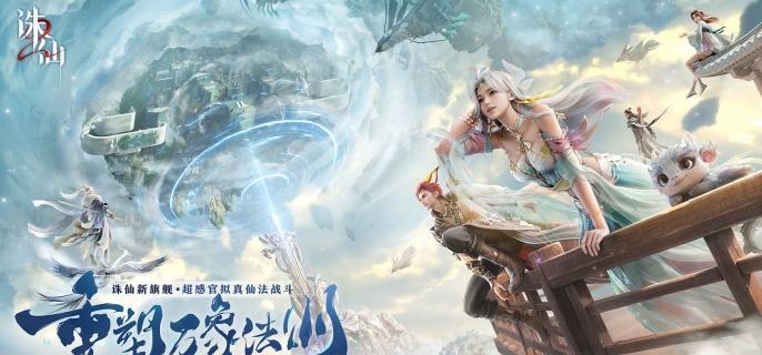 诛仙2诛仙剑怎么获得 诛仙剑获取方法