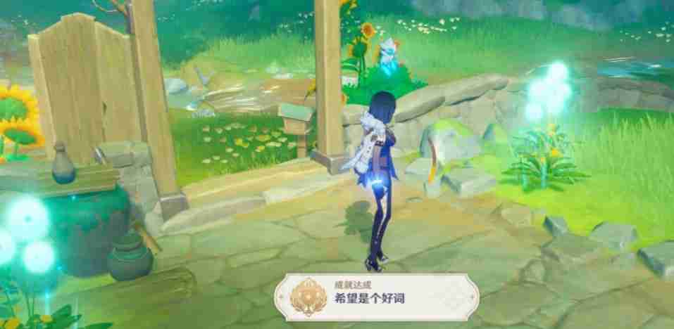 原神希望是个好词成就怎么获得 希望是个好词成就攻略