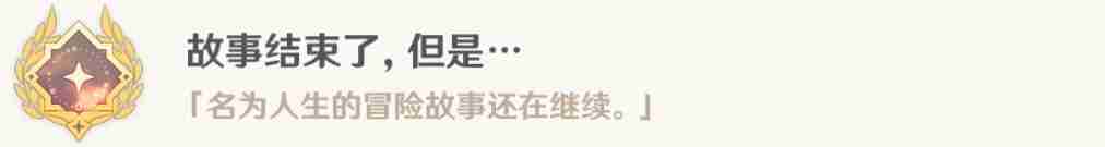 原神生日快乐任务怎么做 生日快乐任务攻略