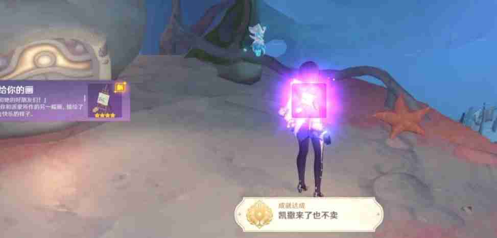 原神凯撒来了也不卖成就怎么获得 凯撒来了也不卖成就攻略