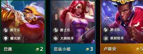 云顶之弈S10羁绊有哪些 S10赛季羁绊大全