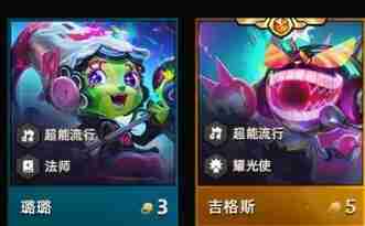 云顶之弈S10羁绊有哪些 S10赛季羁绊大全