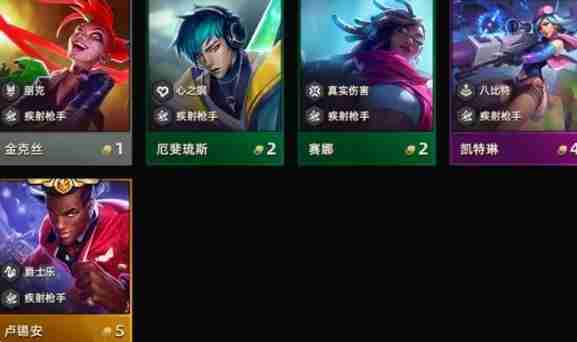 云顶之弈S10羁绊有哪些 S10赛季羁绊大全
