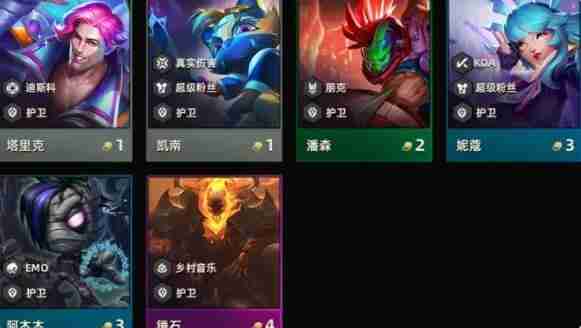 云顶之弈S10羁绊有哪些 S10赛季羁绊大全