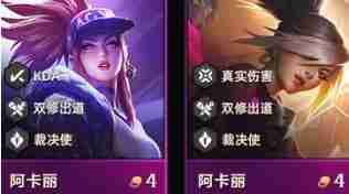 云顶之弈S10羁绊有哪些 S10赛季羁绊大全