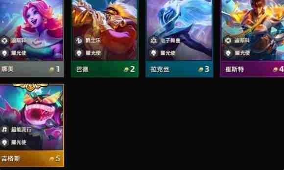 云顶之弈S10羁绊有哪些 S10赛季羁绊大全