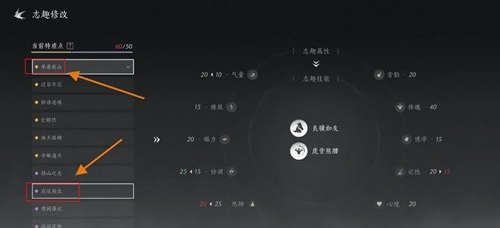 燕云十六声志趣技能虎背熊腰如何更换 燕云十六声志趣技能虎背熊腰更换流程
