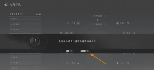 燕云十六声志趣技能虎背熊腰如何更换 燕云十六声志趣技能虎背熊腰更换流程
