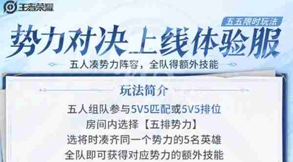 王者荣耀五五开黑节活动什么时候上线 王者荣耀2025年五五开黑节上线时间