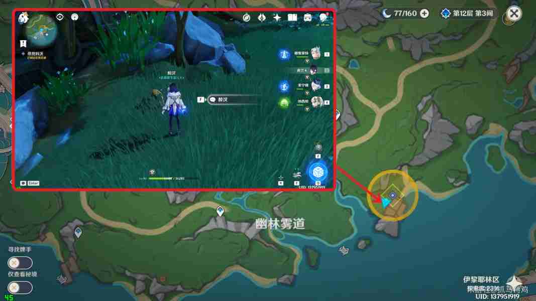 原神一份预期内的计划任务怎么做 4.2一份预期内的计划任务攻略