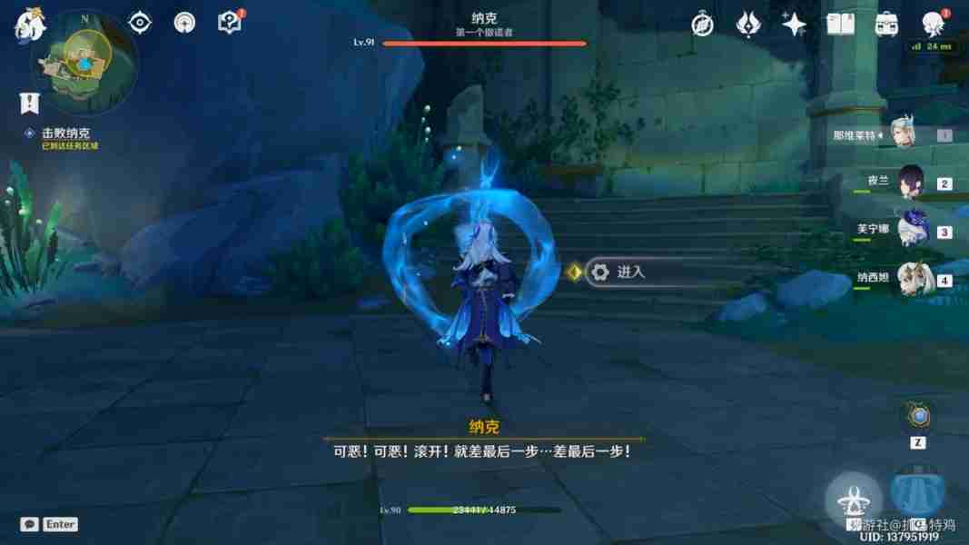 原神一份预期内的计划任务怎么做 4.2一份预期内的计划任务攻略