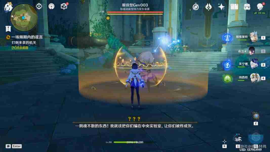 原神一份预期内的计划任务怎么做 4.2一份预期内的计划任务攻略