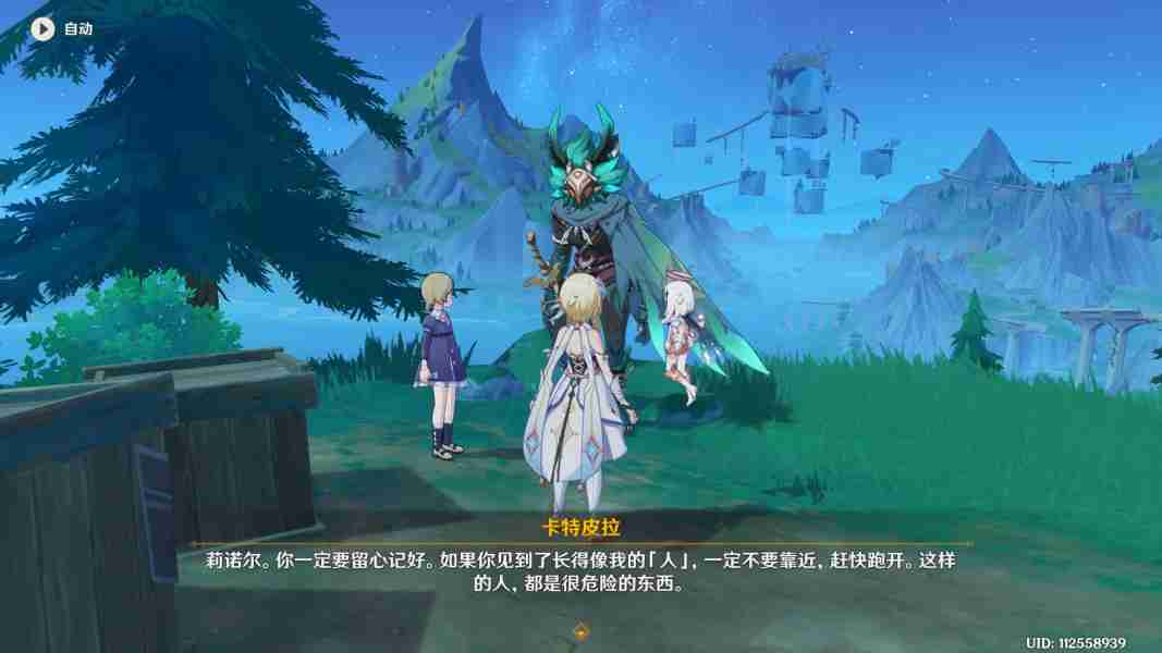 原神追寻任务怎么做 追寻任务攻略