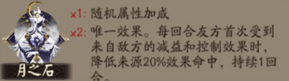 阴阳师新御魂怎么样 阴阳师新御魂强度介绍