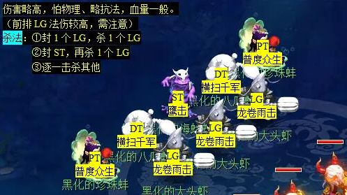 梦幻西游蜃海影副本怎么通关 蜃海影副本打法攻略
