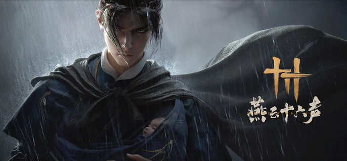 燕云十六声武器重铸外观要注意什么 武器重铸外观注意事项汇总